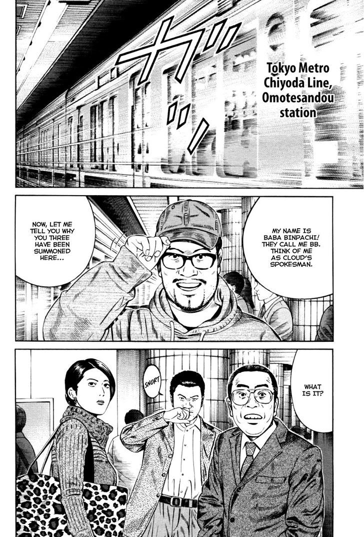 Kuraudo (Noujou Junichi) - Vol.2 Chapter 9 : Chief Cabinet Secretary's Sin