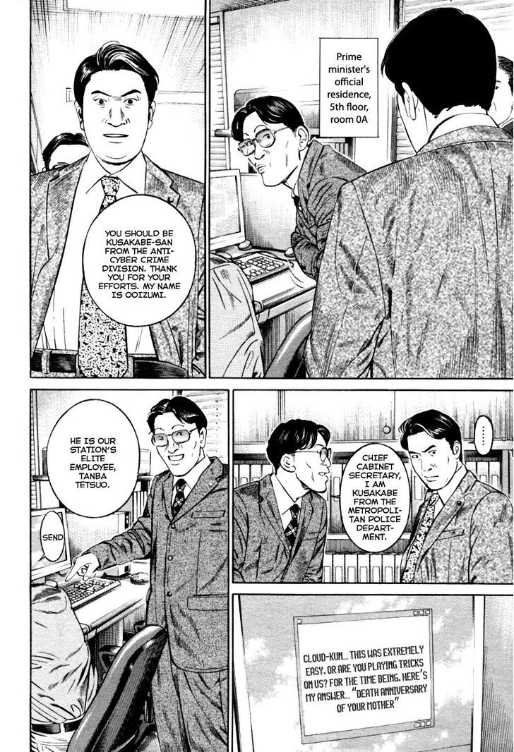 Kuraudo (Noujou Junichi) - Vol.2 Chapter 9 : Chief Cabinet Secretary's Sin