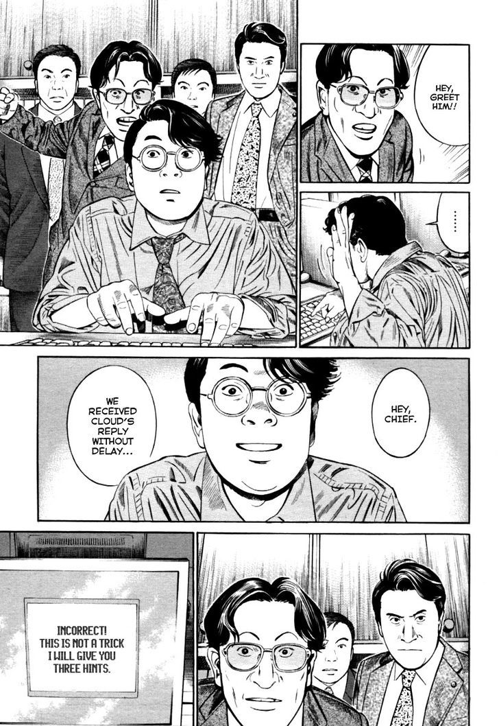 Kuraudo (Noujou Junichi) - Vol.2 Chapter 9 : Chief Cabinet Secretary's Sin