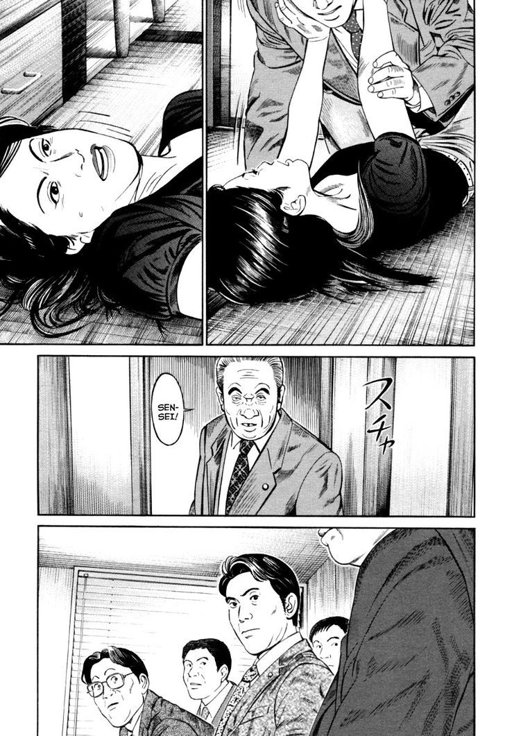 Kuraudo (Noujou Junichi) - Vol.2 Chapter 9 : Chief Cabinet Secretary's Sin