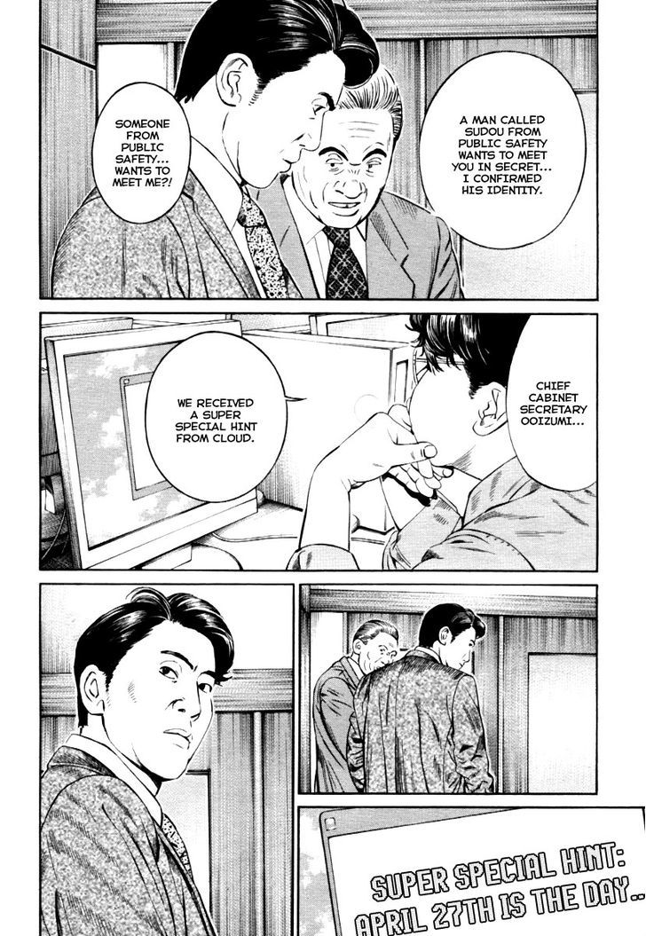 Kuraudo (Noujou Junichi) - Vol.2 Chapter 9 : Chief Cabinet Secretary's Sin