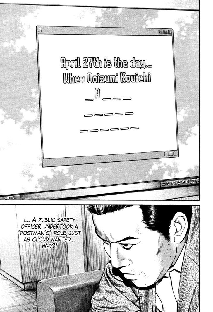 Kuraudo (Noujou Junichi) - Vol.2 Chapter 9 : Chief Cabinet Secretary's Sin