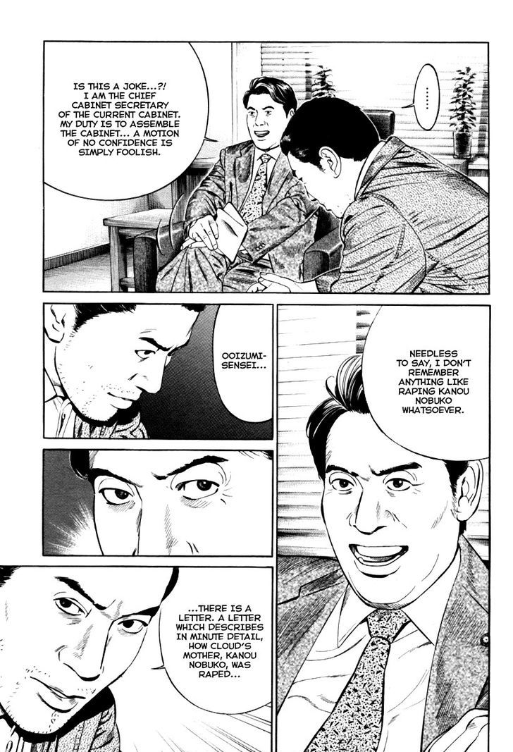 Kuraudo (Noujou Junichi) - Vol.2 Chapter 9 : Chief Cabinet Secretary's Sin