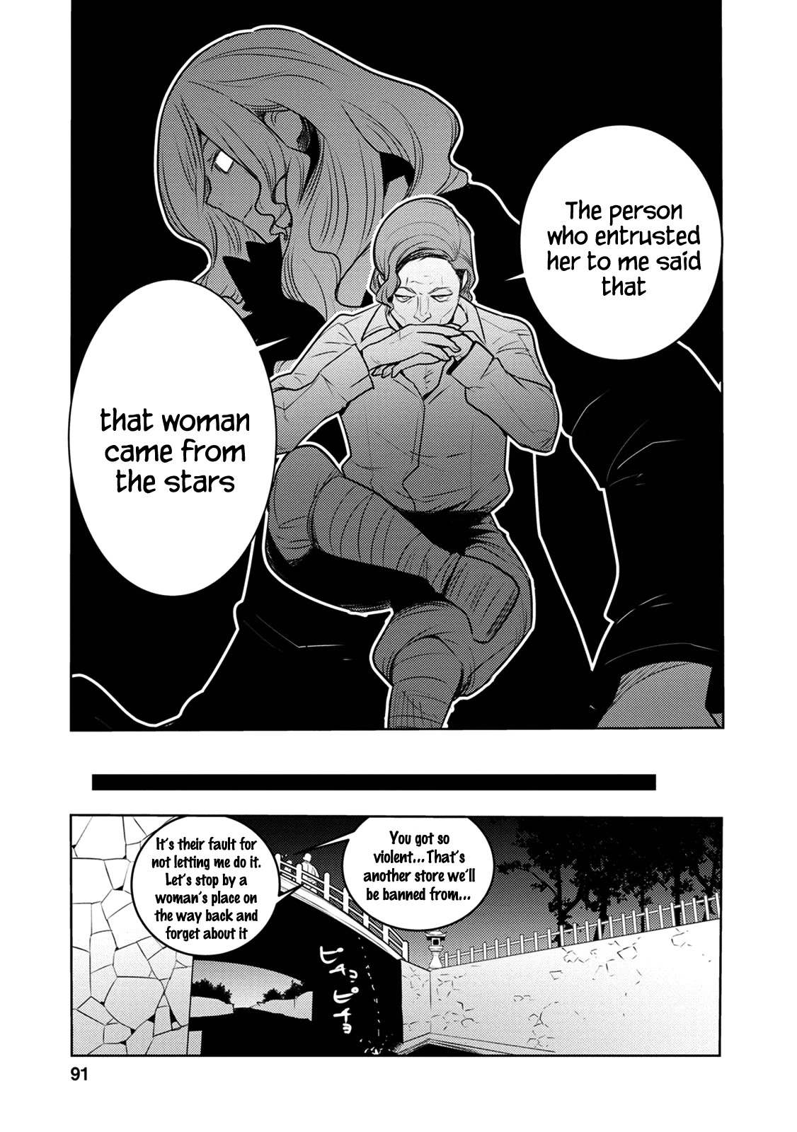 Tokugawa No Saru - Chapter 7