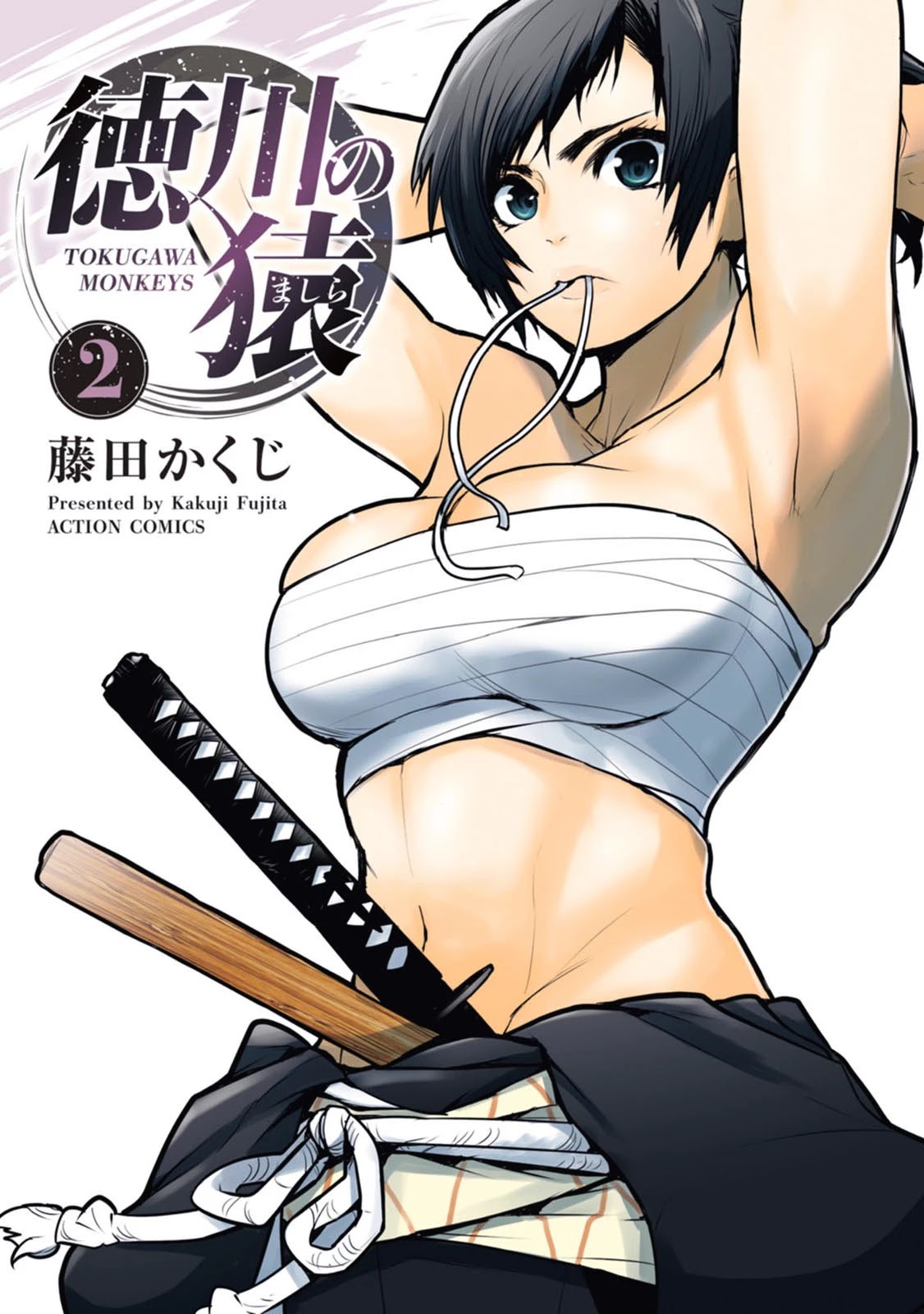 Tokugawa No Saru - Chapter 5