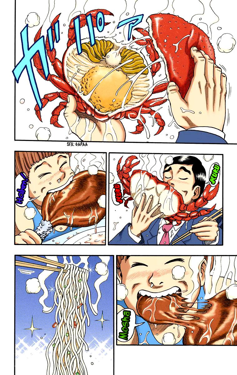 Toriko - Digital Colored Comics - Vol.1 Chapter 1: Bishokuya Toriko!!