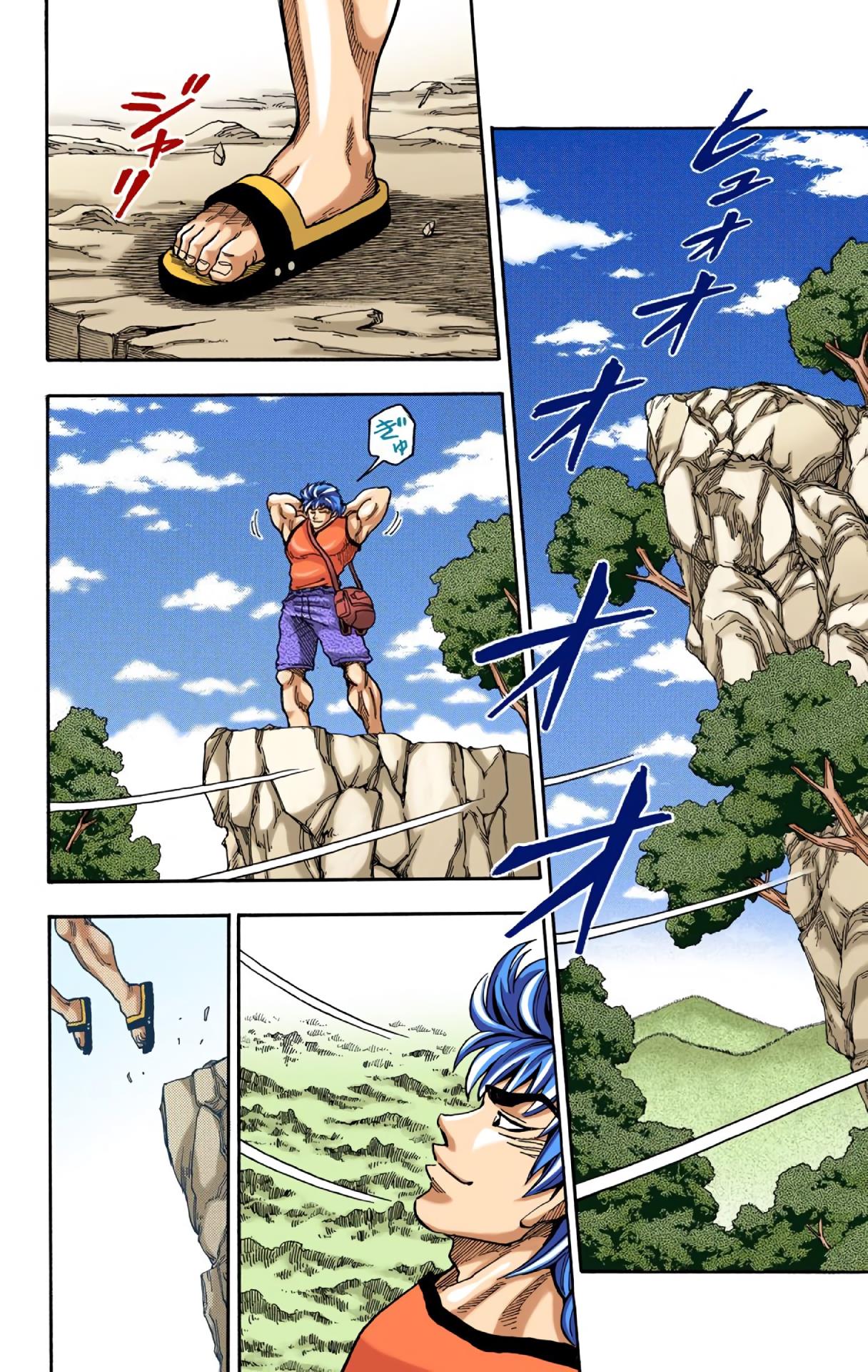 Toriko - Digital Colored Comics - Vol.1 Chapter 3: Rainbow Fruit!!