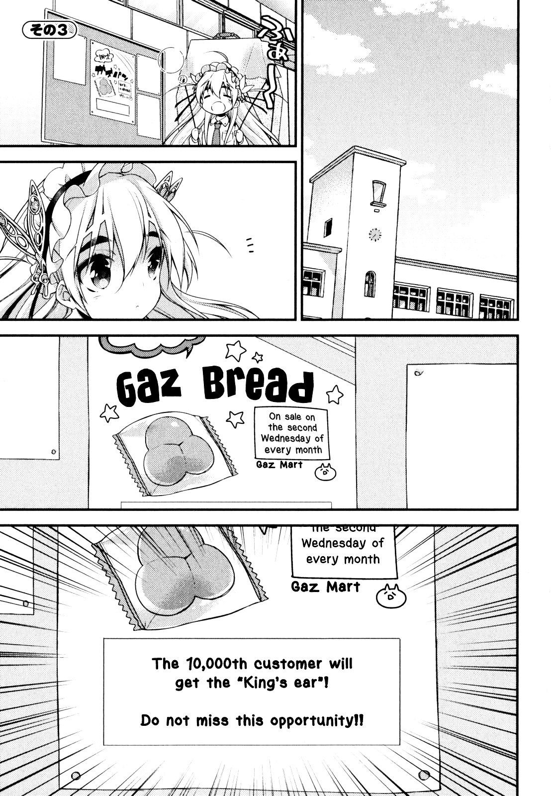 Gakuen Chaika! - Vol.1 Chapter 3