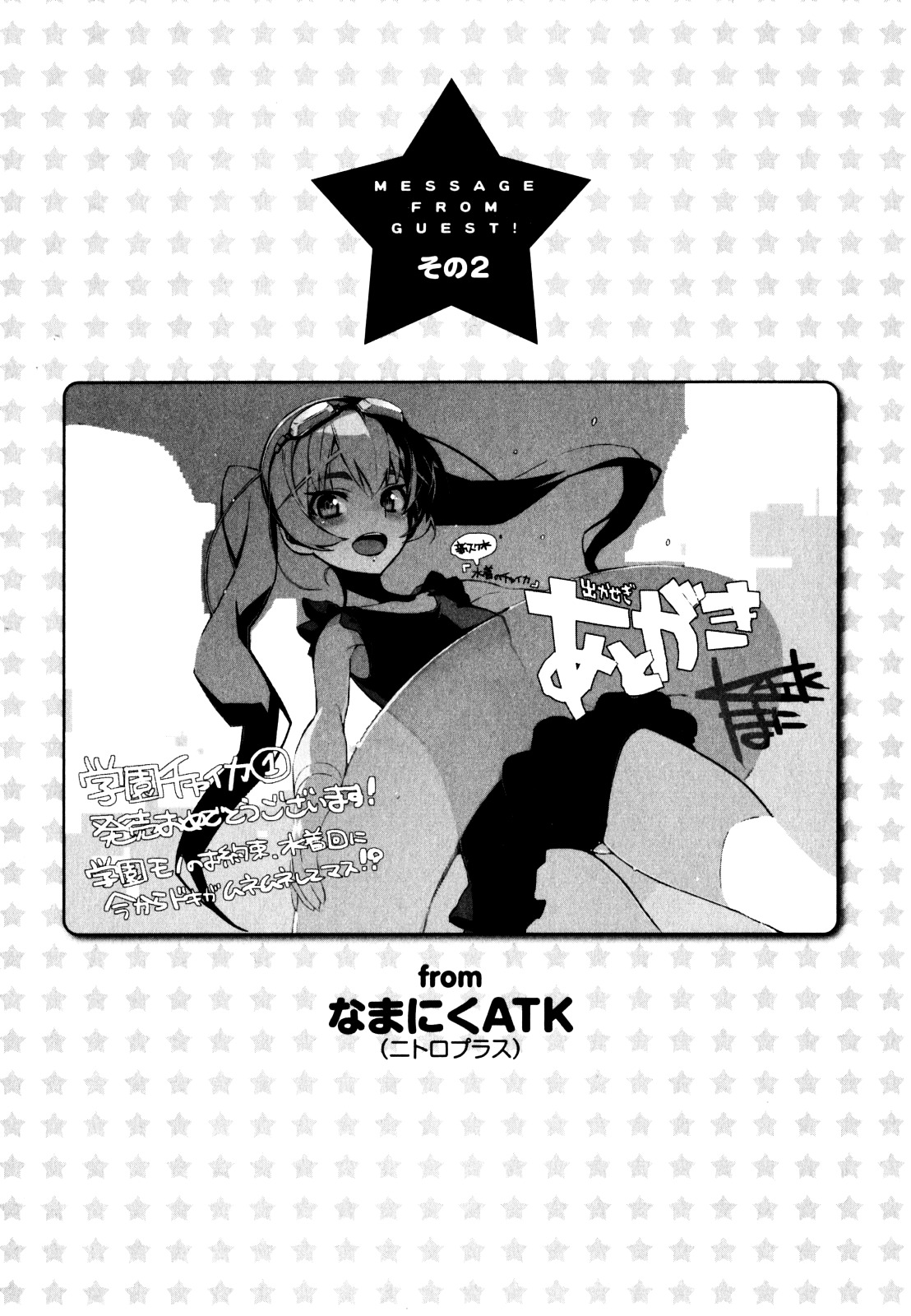 Gakuen Chaika! - Vol.1 Chapter 6