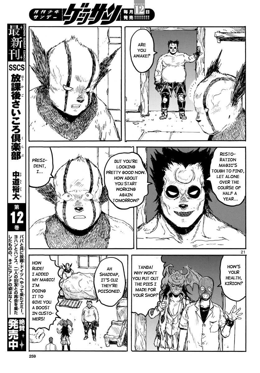 Dorohedoro - Chapter 167: Farewell,All Stars [End]