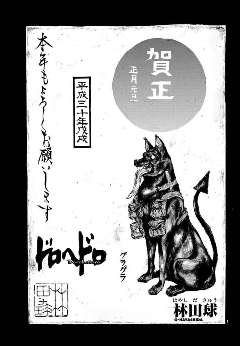 Dorohedoro - Chapter 159 : Vol 20