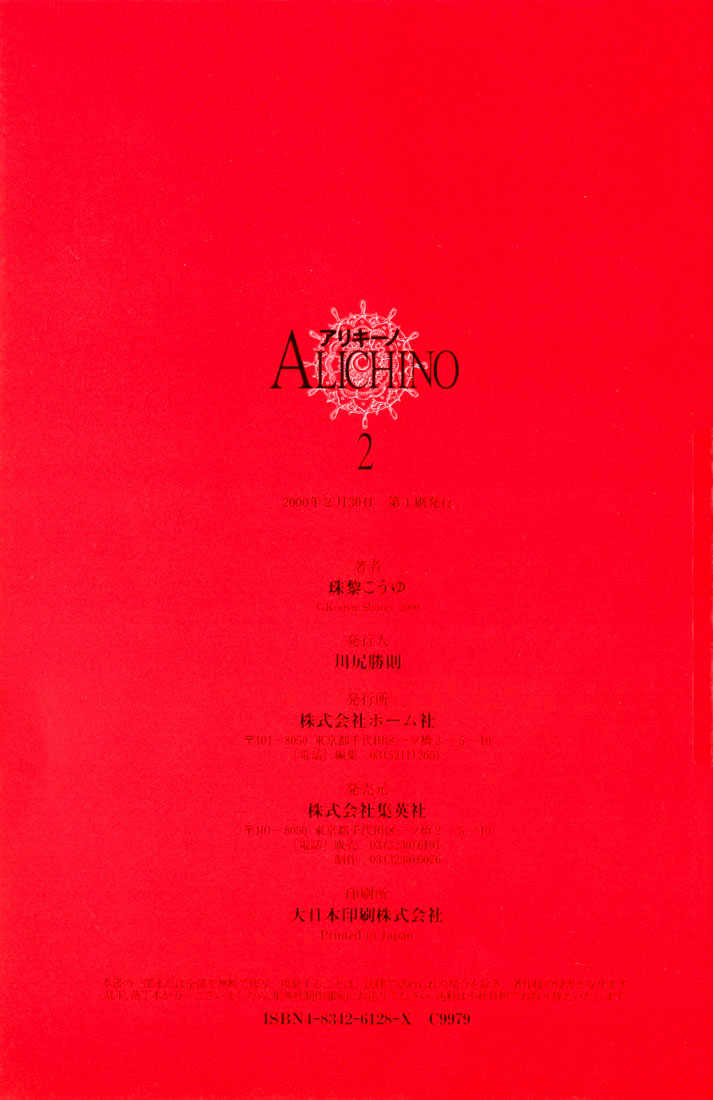 Alichino - Vol.2 Chapter 11 : Existence