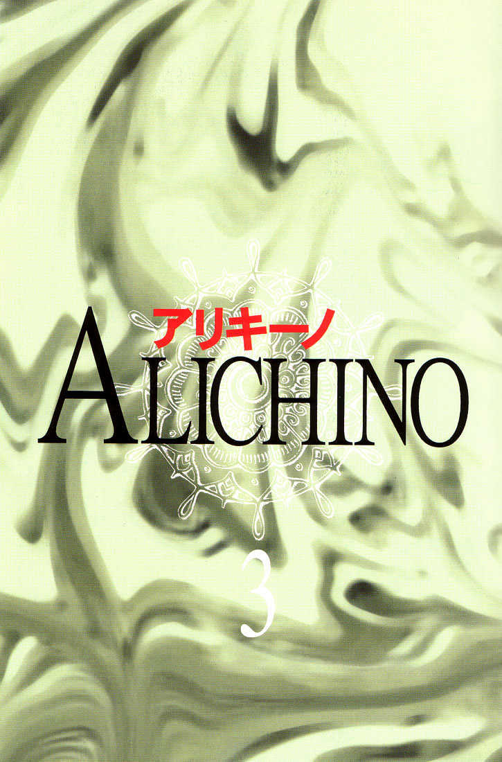 Alichino - Vol.3 Chapter 12 : Reunion