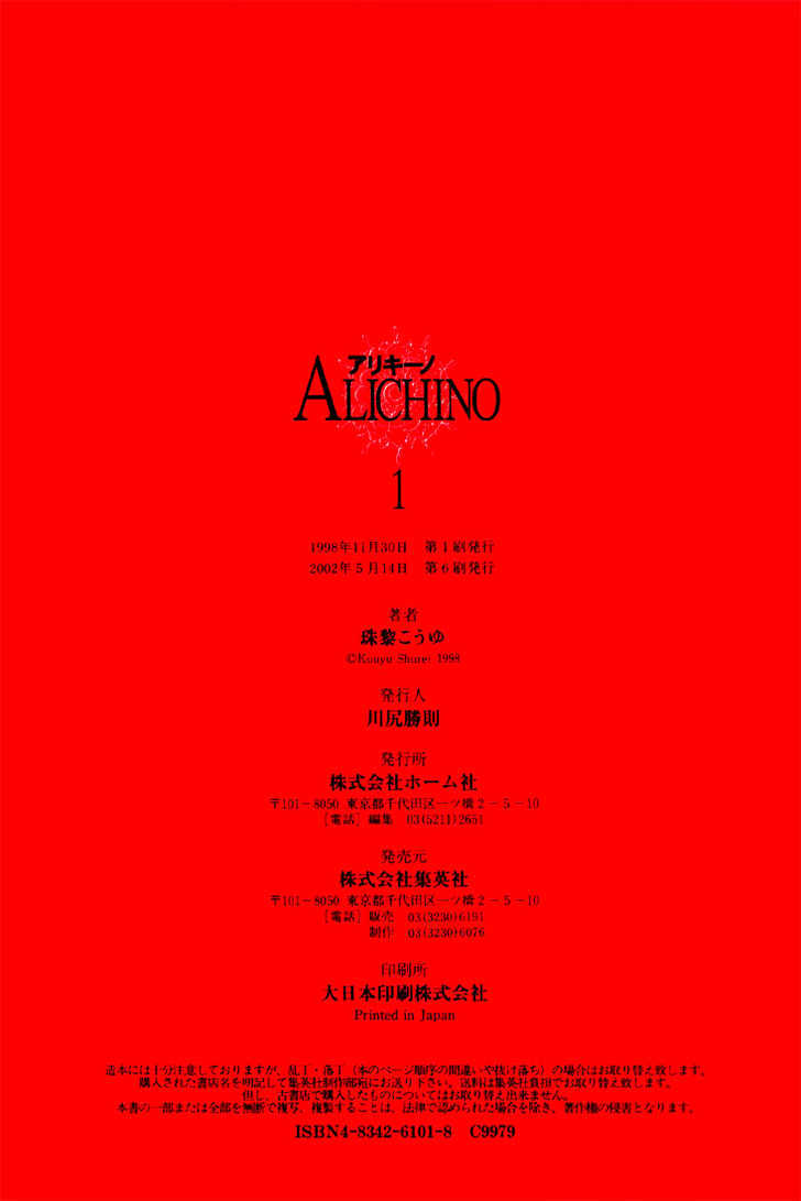 Alichino - Vol.1 Chapter 5 : Awakening