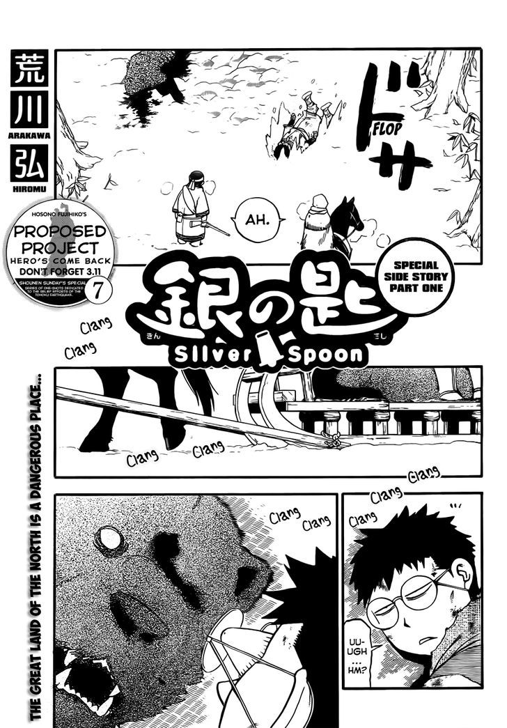 Gin No Saji - Vol.8 Chapter 66.5 : Hero S Come Back - Part 1