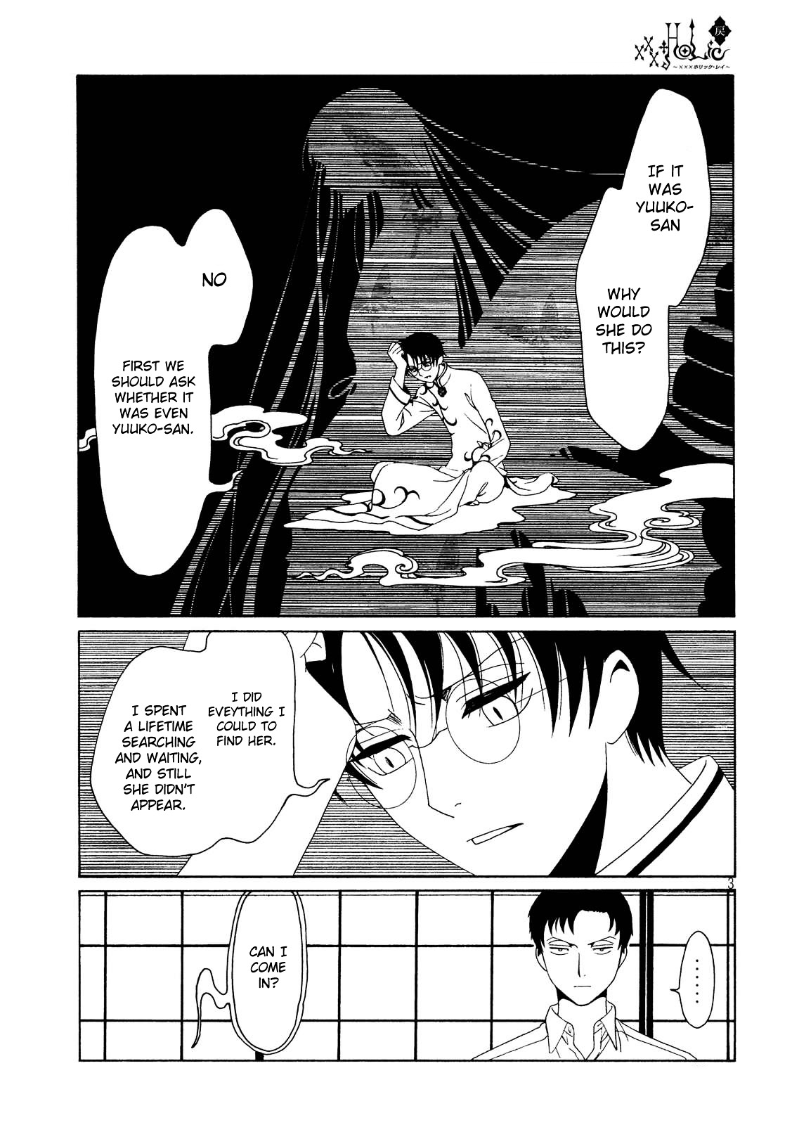 Xxxholic Rei - Chapter 56