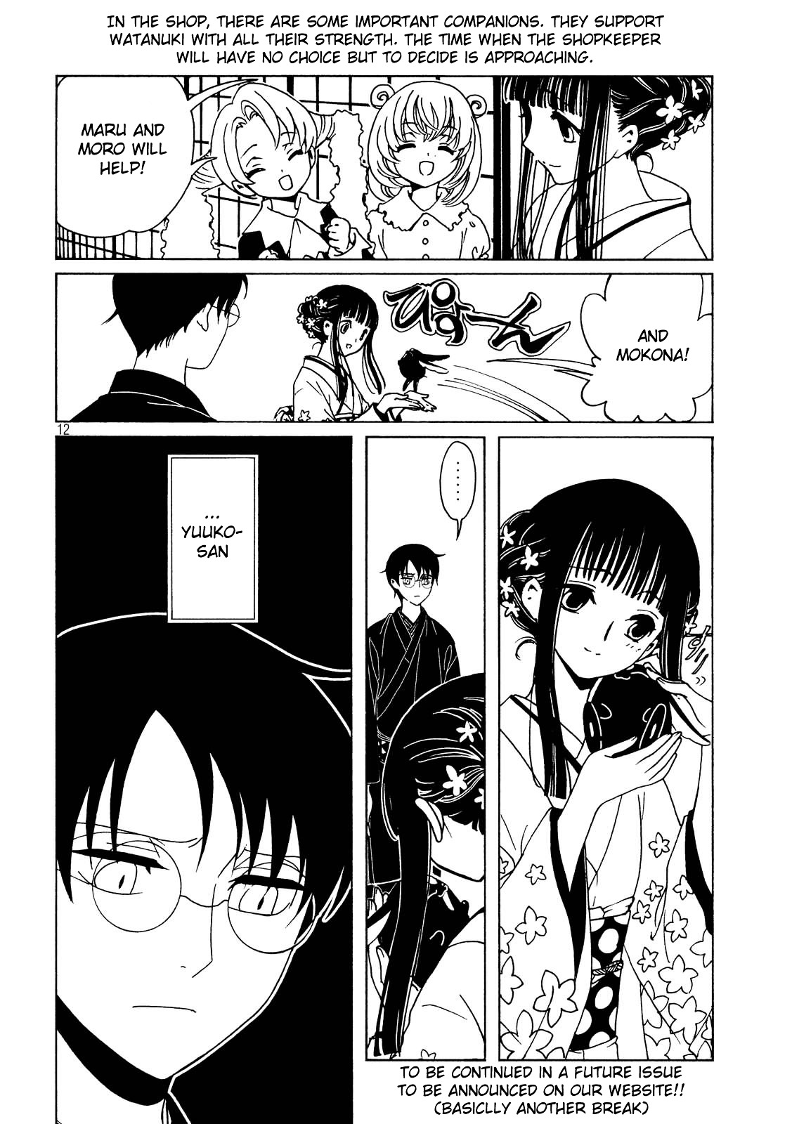 Xxxholic Rei - Chapter 56