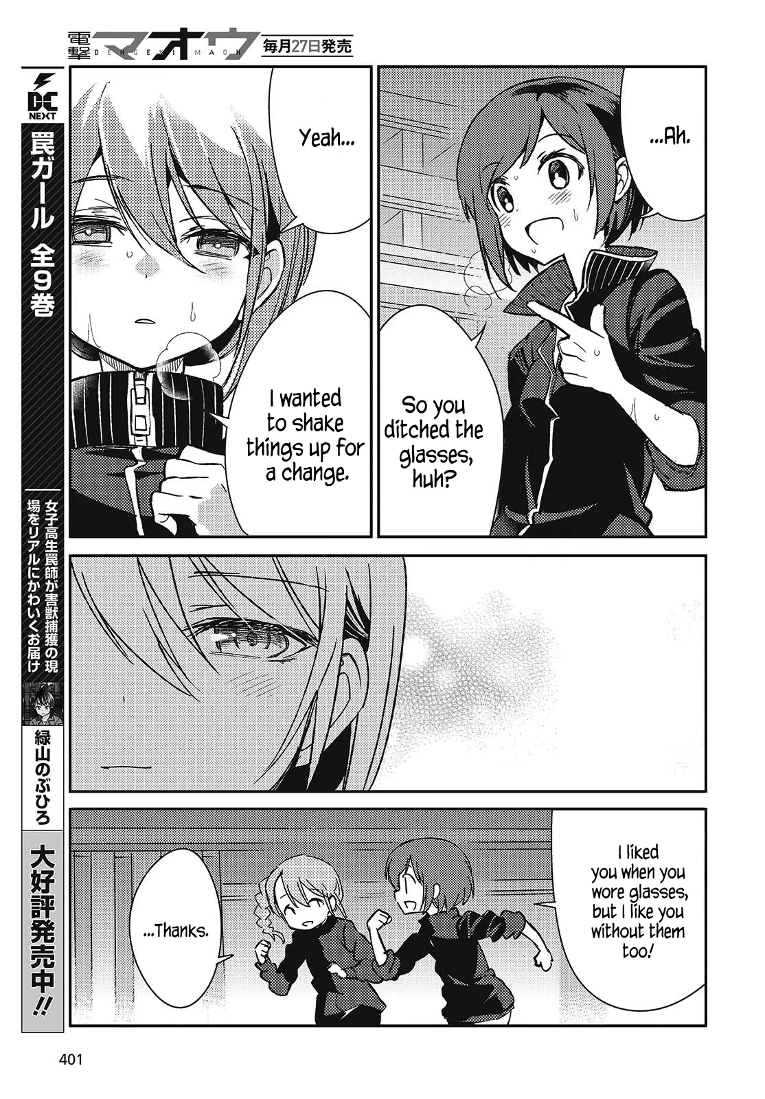 Kodoku No Kochou Wa Donna Yume Wo Miru No Ka? - Chapter 5