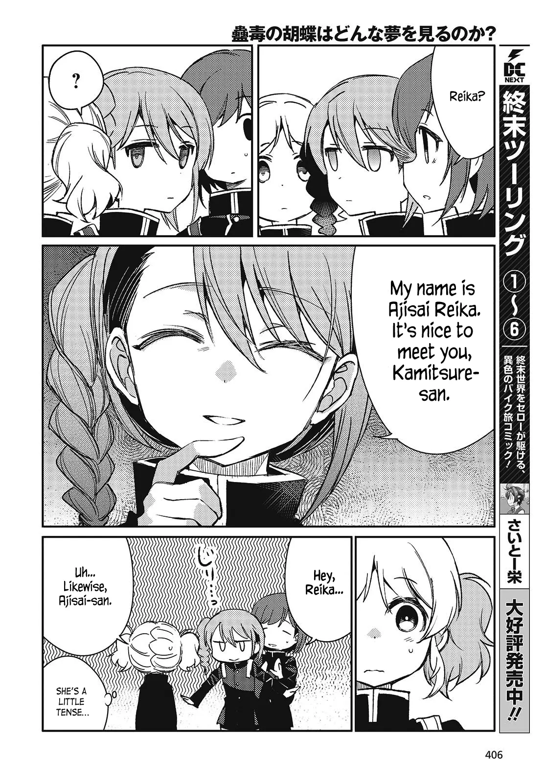 Kodoku No Kochou Wa Donna Yume Wo Miru No Ka? - Chapter 5