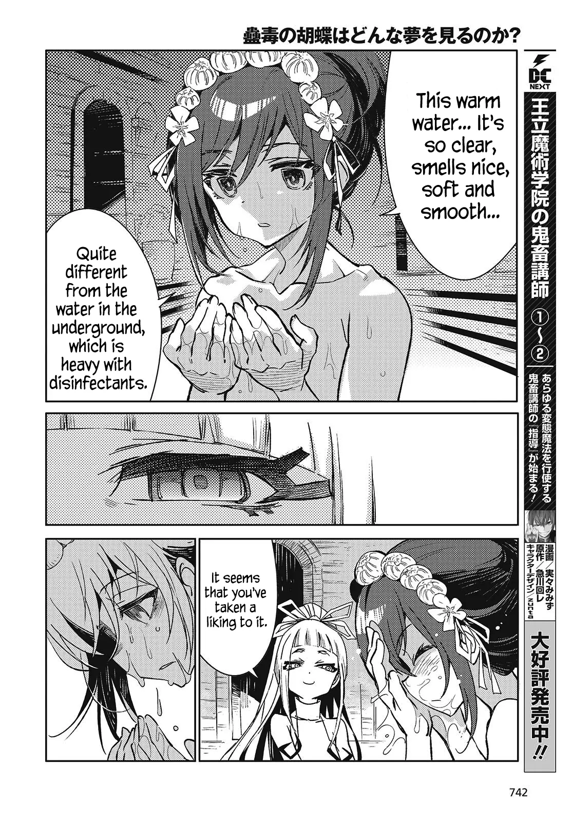 Kodoku No Kochou Wa Donna Yume Wo Miru No Ka? - Chapter 7