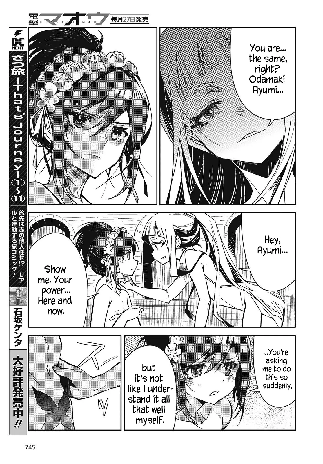 Kodoku No Kochou Wa Donna Yume Wo Miru No Ka? - Chapter 7