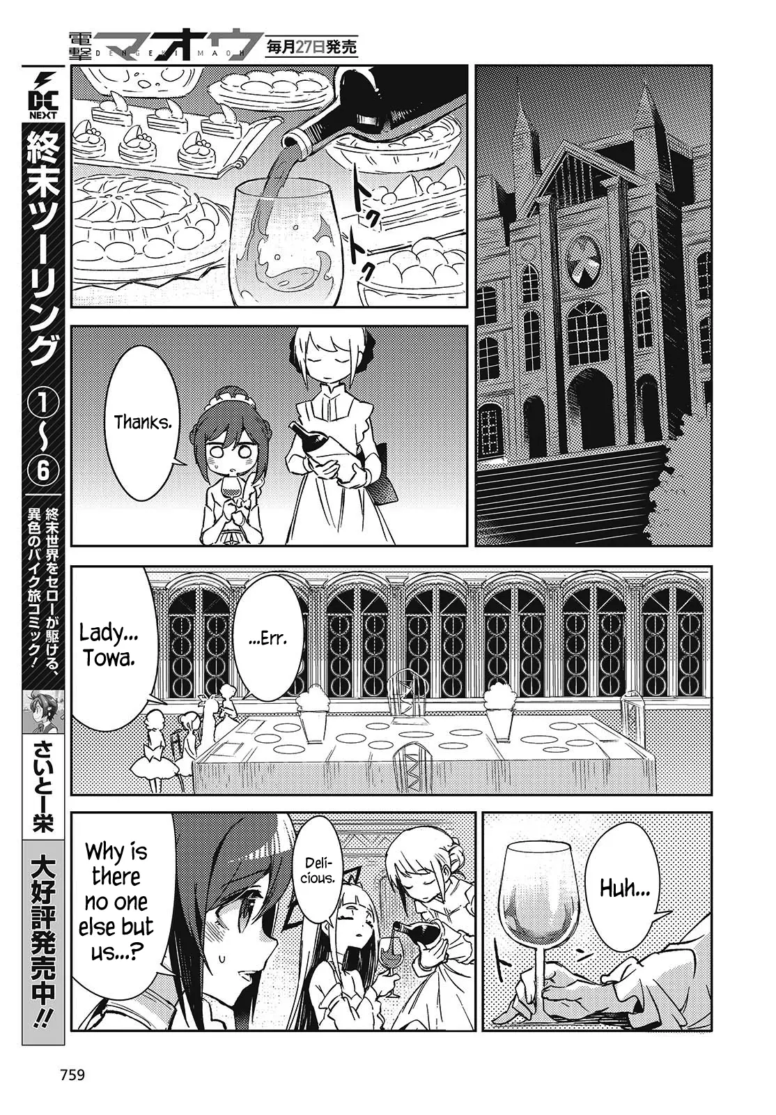 Kodoku No Kochou Wa Donna Yume Wo Miru No Ka? - Chapter 7