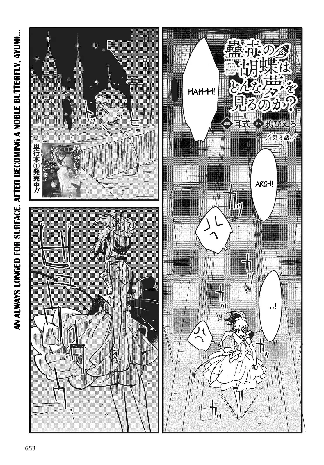 Kodoku No Kochou Wa Donna Yume Wo Miru No Ka? - Chapter 8