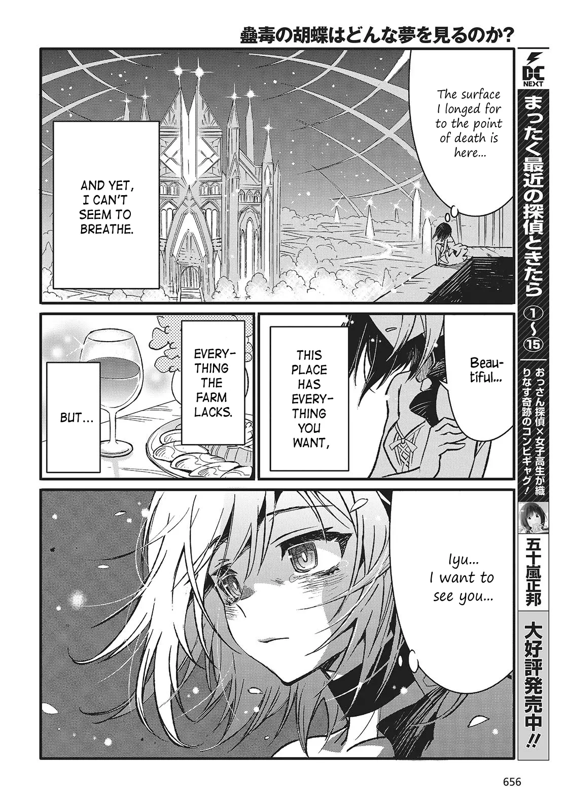 Kodoku No Kochou Wa Donna Yume Wo Miru No Ka? - Chapter 8