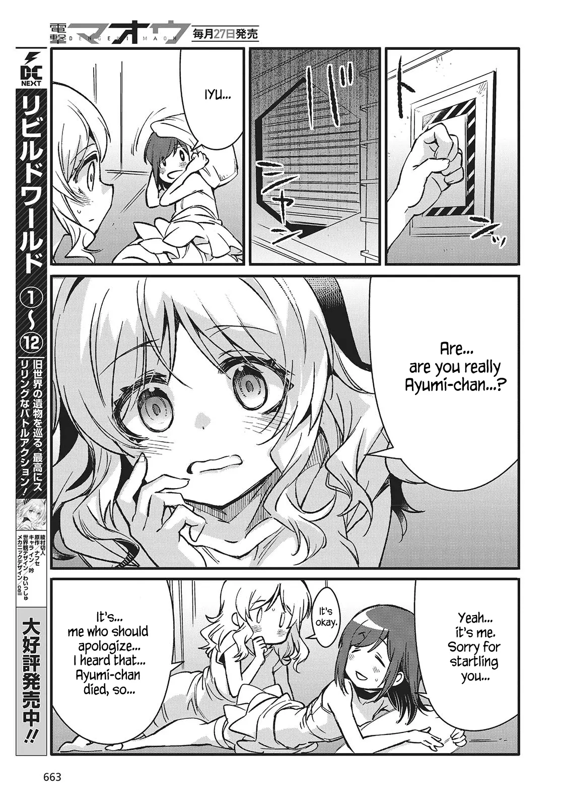 Kodoku No Kochou Wa Donna Yume Wo Miru No Ka? - Chapter 8