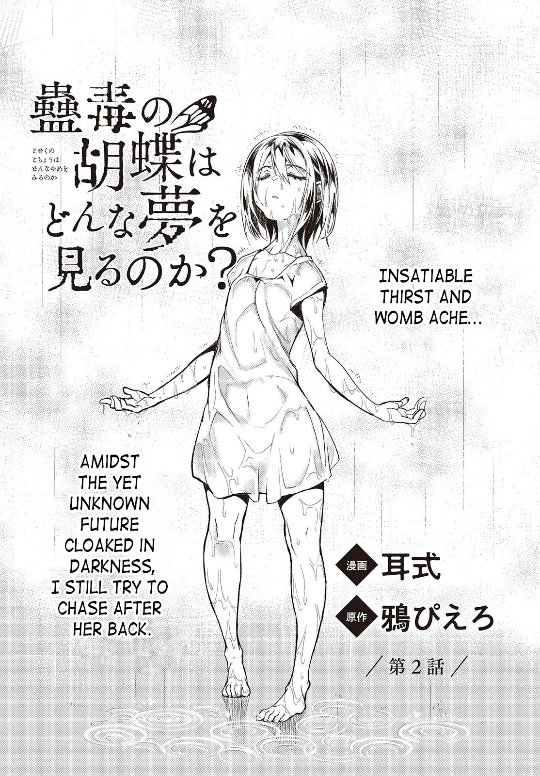 Kodoku No Kochou Wa Donna Yume Wo Miru No Ka? - Chapter 2