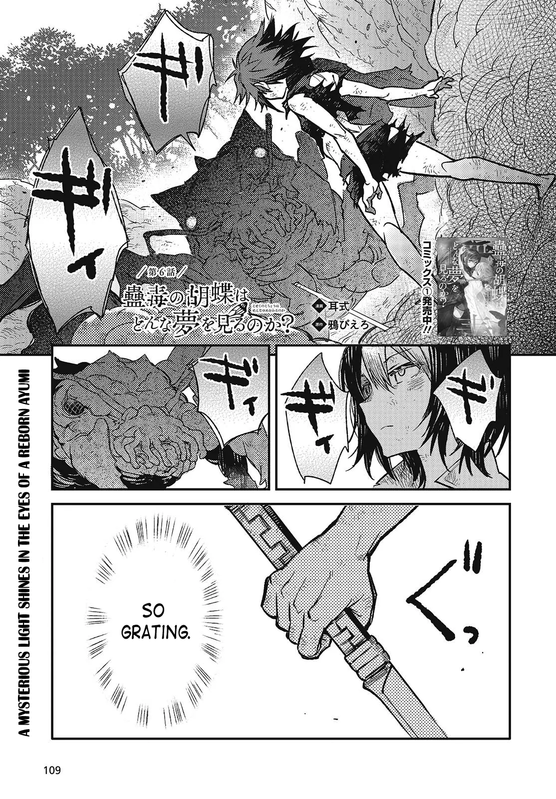 Kodoku No Kochou Wa Donna Yume Wo Miru No Ka? - Chapter 6