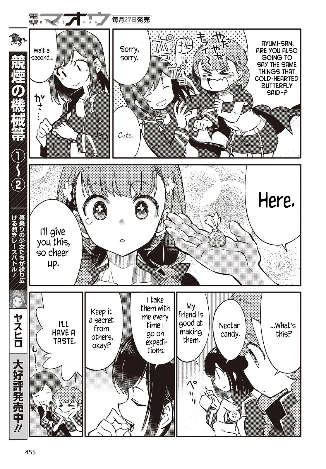 Kodoku No Kochou Wa Donna Yume Wo Miru No Ka? - Chapter 3