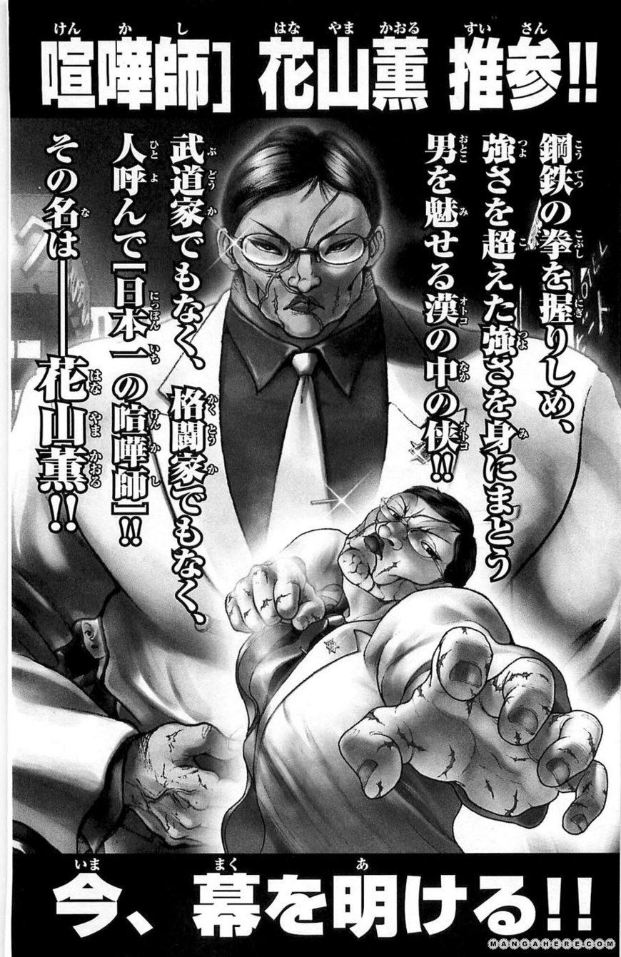 New Grappler Baki - Vol.31 Chapter 276 : Across The World