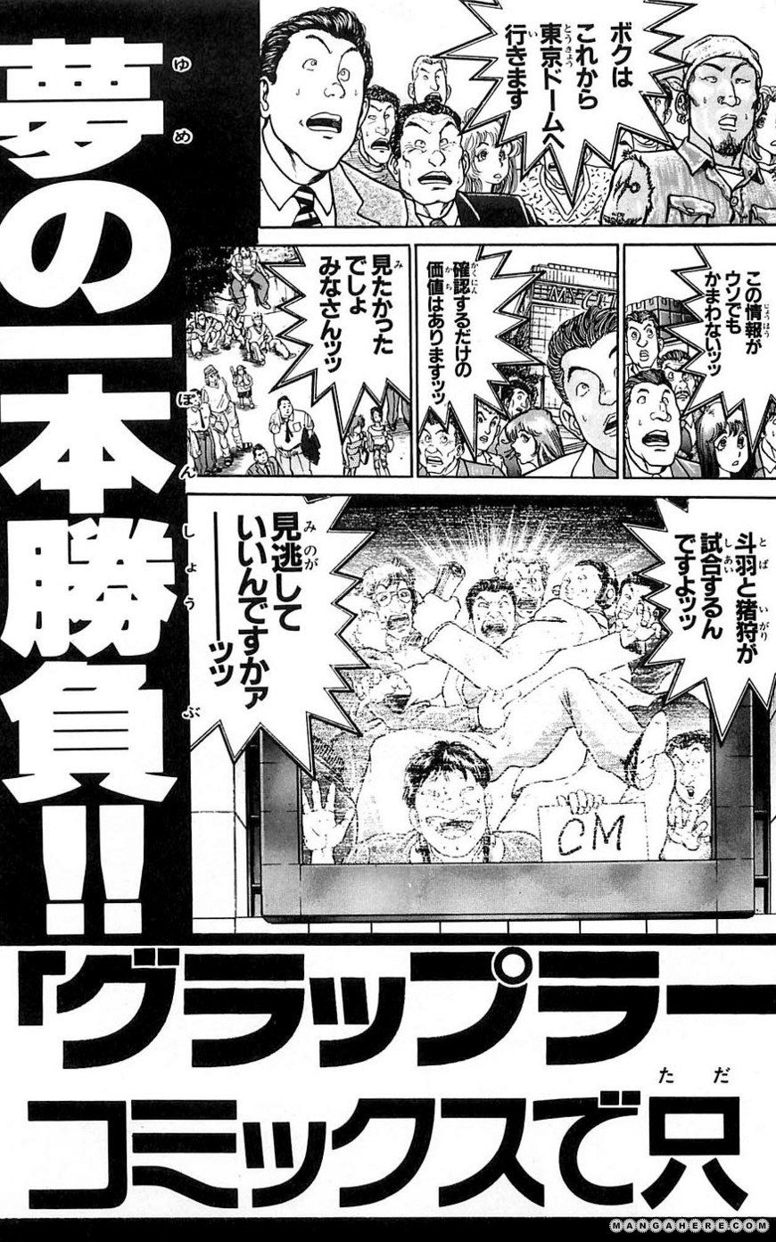 New Grappler Baki - Vol.29 Chapter 259 : Freedom