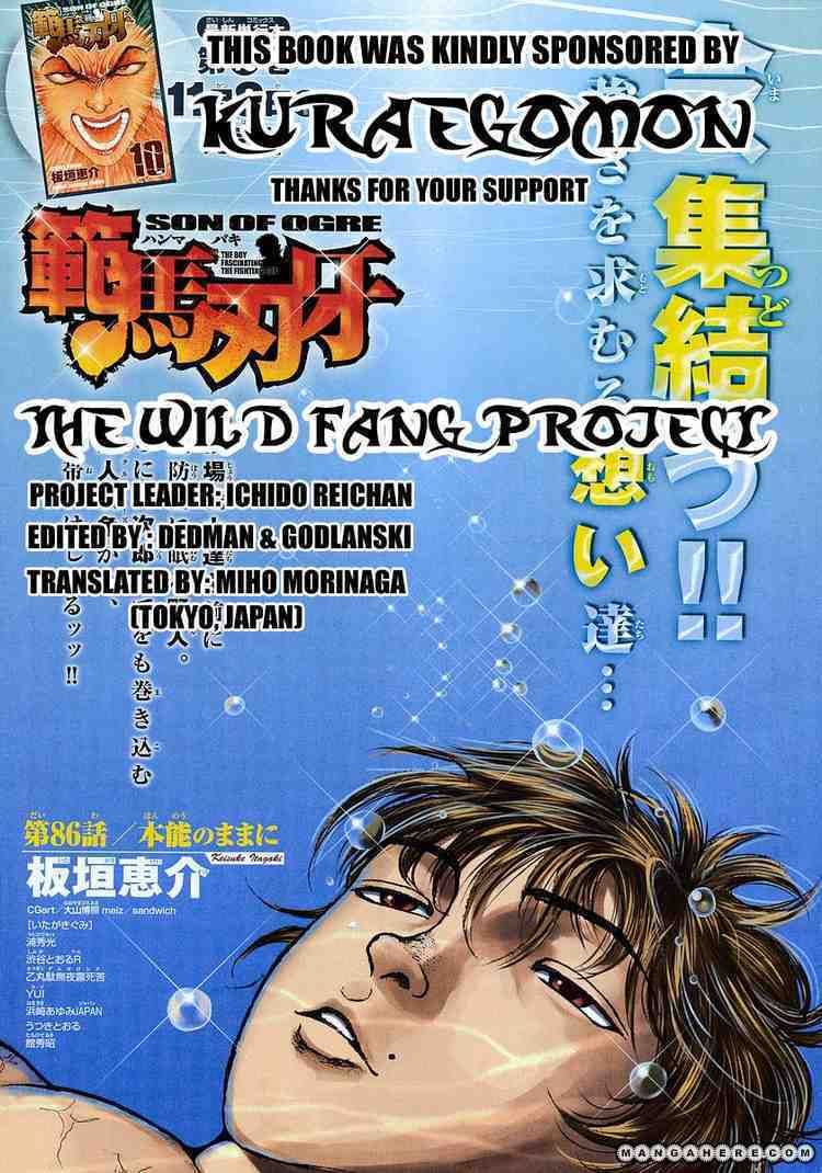 New Grappler Baki - Vol.23 Chapter 250 : The Other Hanma