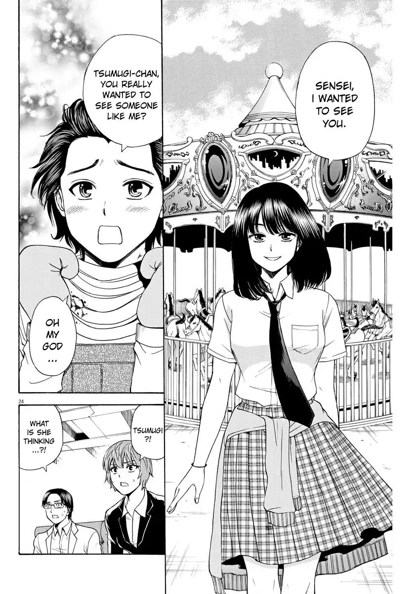 High School Girl Kingdom Tokyo - Vol.1 Chapter 6: The End Of Aesthetics