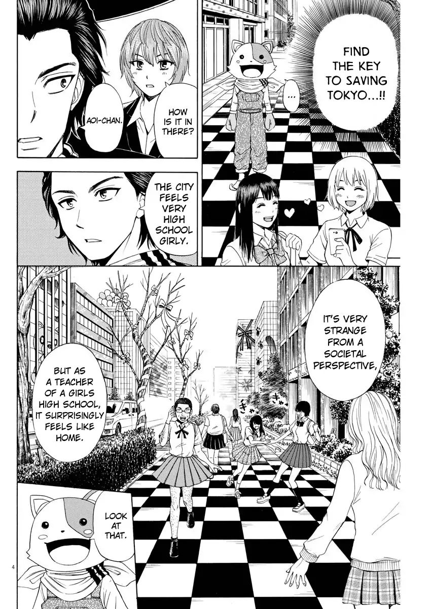 High School Girl Kingdom Tokyo - Vol.1 Chapter 4: The Tragedy Of Being Uncool