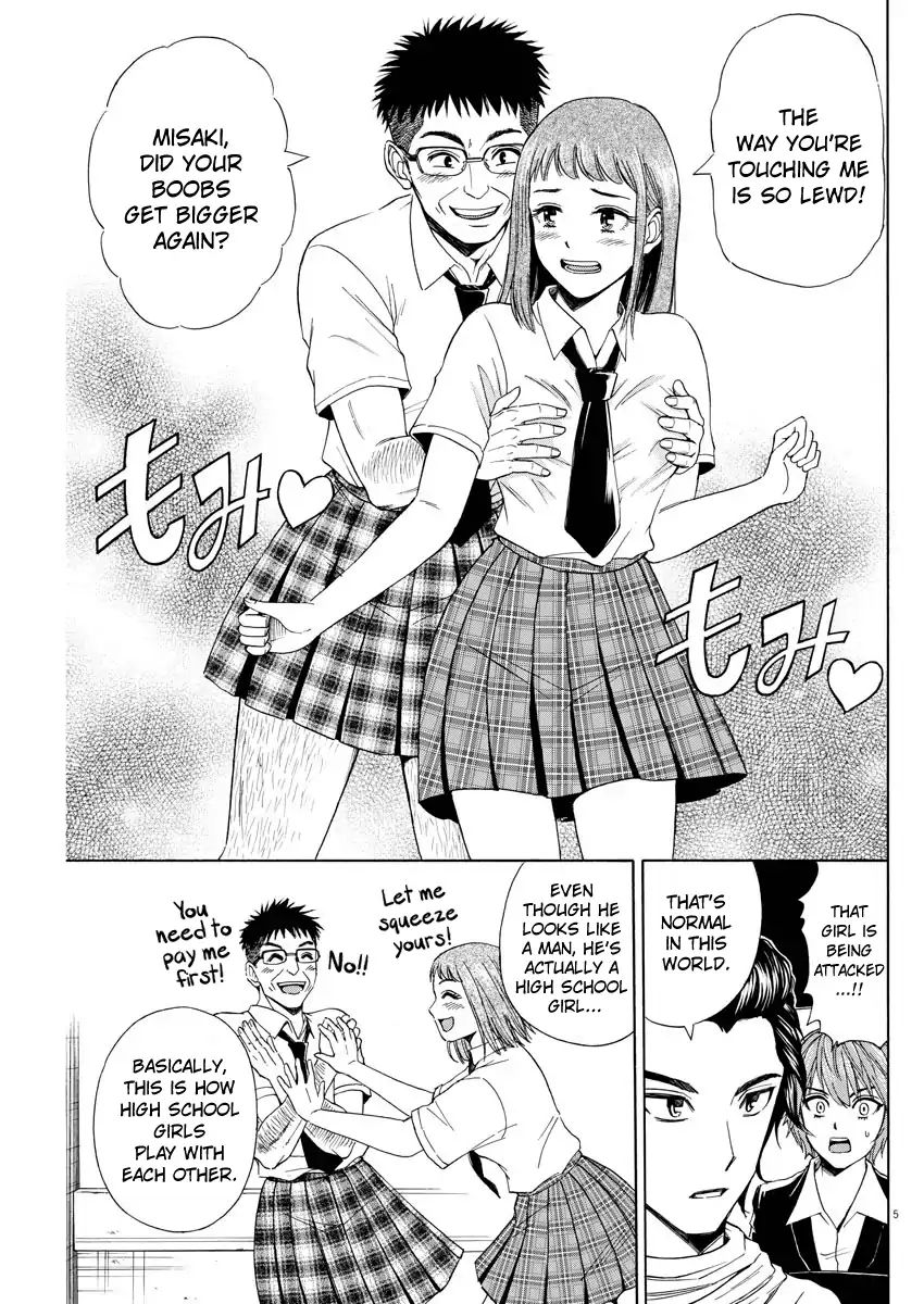 High School Girl Kingdom Tokyo - Vol.1 Chapter 4: The Tragedy Of Being Uncool