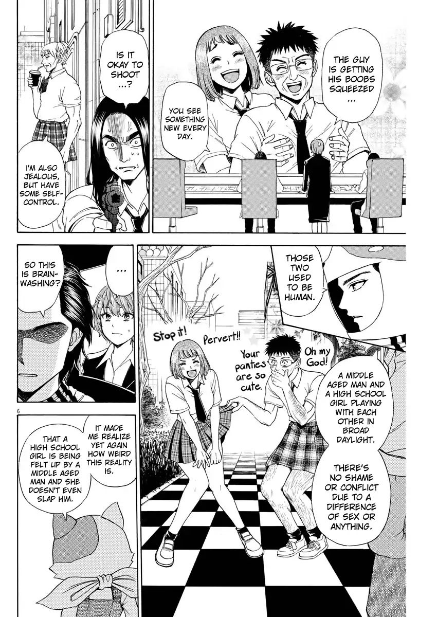 High School Girl Kingdom Tokyo - Vol.1 Chapter 4: The Tragedy Of Being Uncool