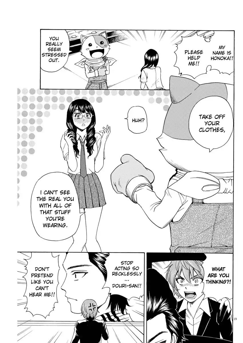 High School Girl Kingdom Tokyo - Vol.1 Chapter 4: The Tragedy Of Being Uncool