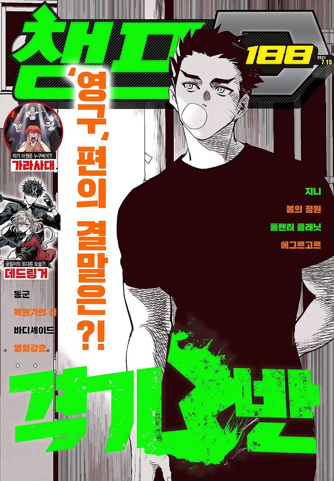 Gyeoggi 3 Ban - Chapter 90