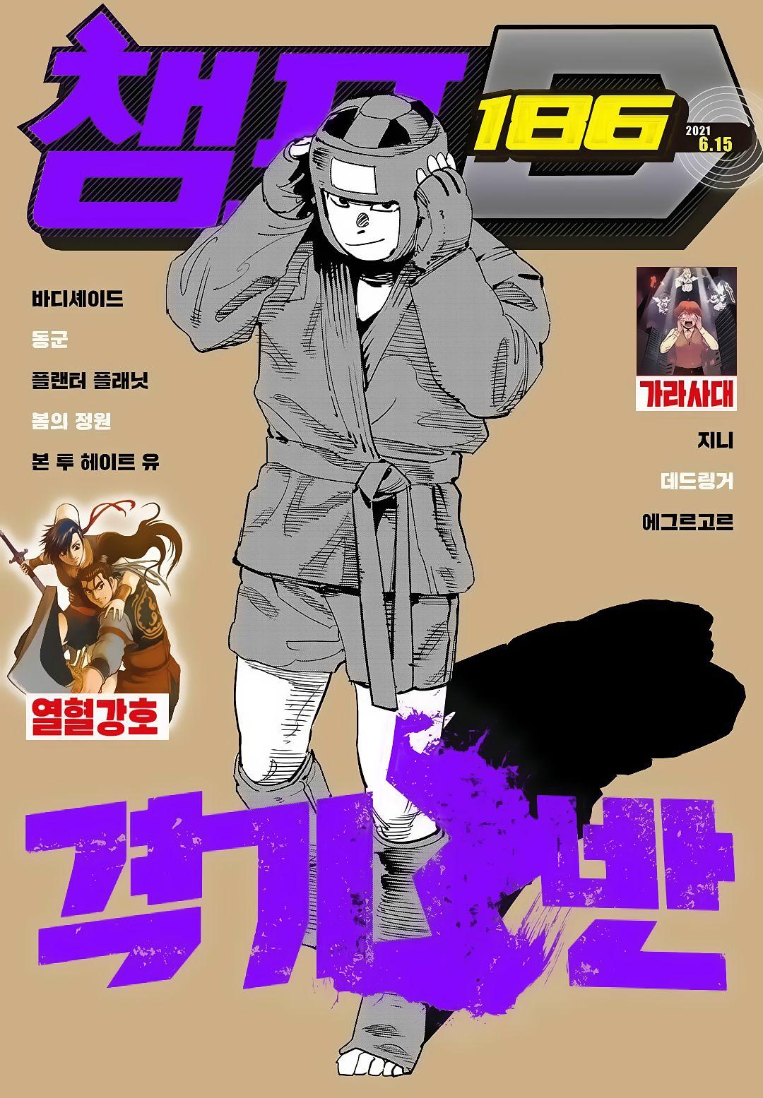 Gyeoggi 3 Ban - Chapter 90