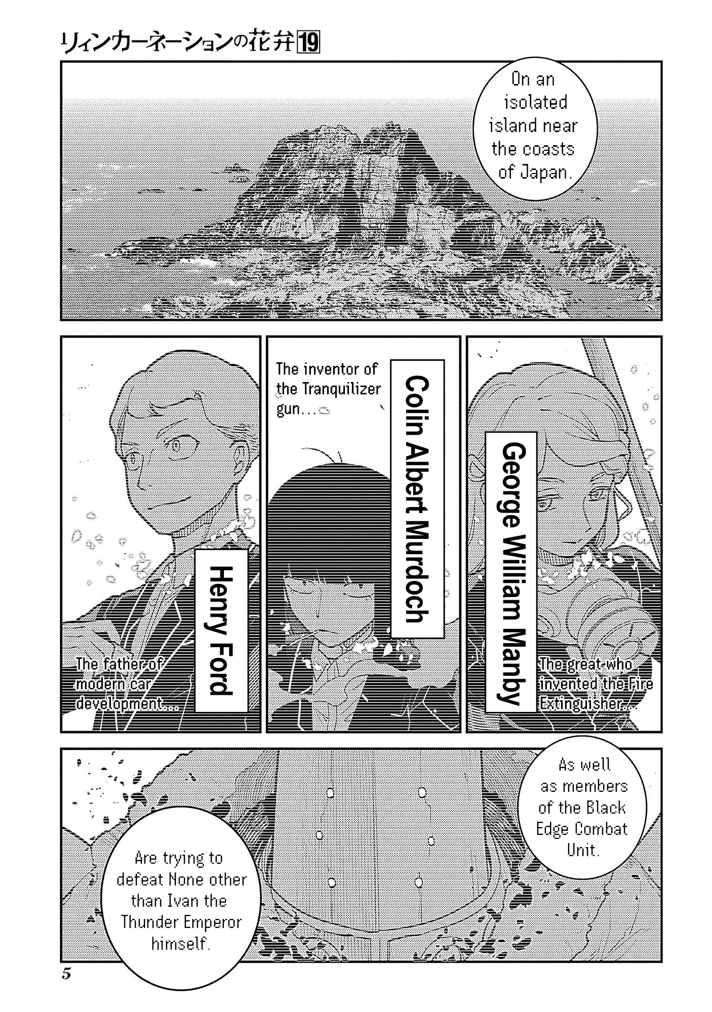 Reincarnation No Kaben - Vol.19 Chapter 93: The Battle In The Desert