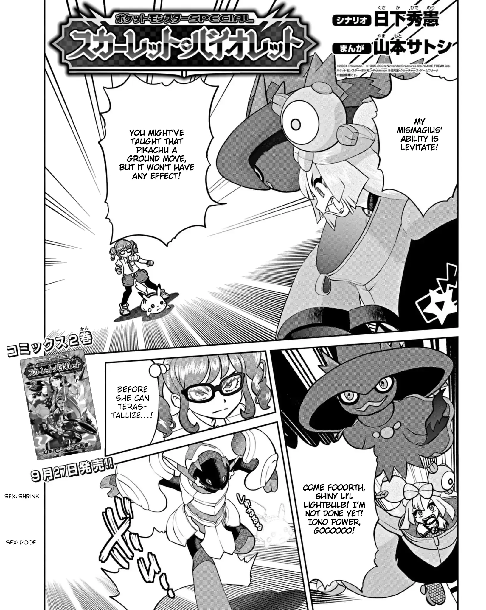 Pokémon Special Scarlet & Violet - Vol.3 Chapter 13