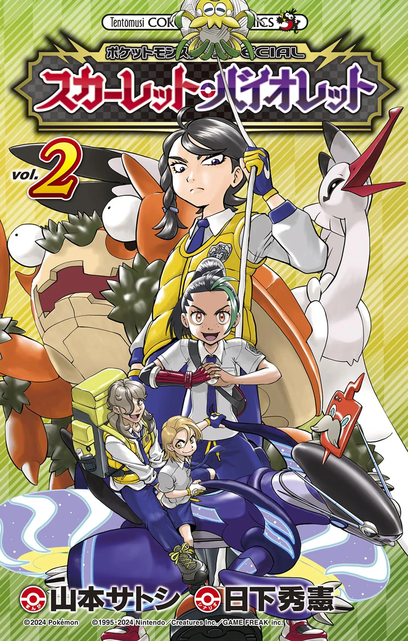 Pokémon Special Scarlet & Violet - Vol.2 Chapter 12.5