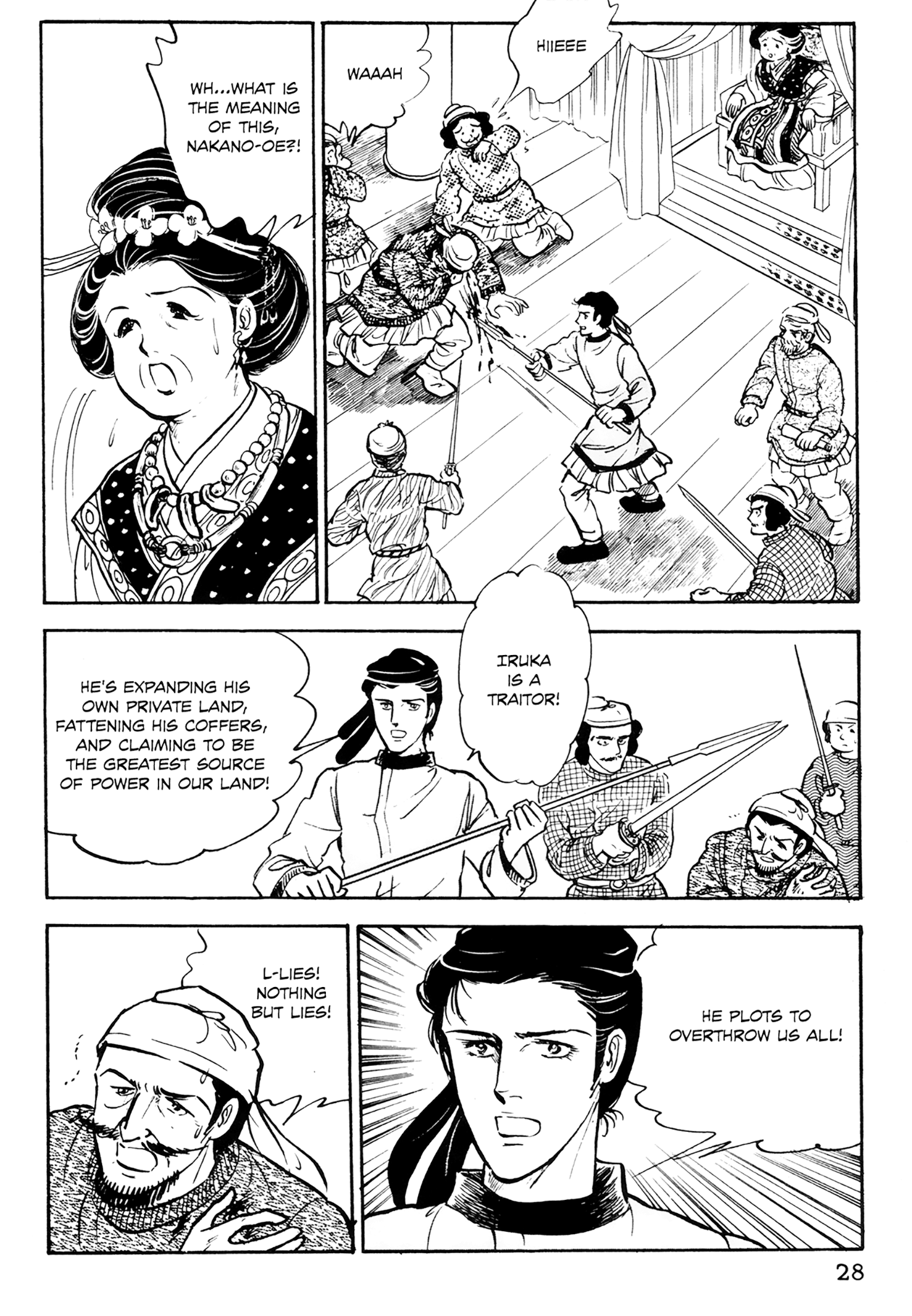 Tenjou No Niji - Vol.1 Chapter 1