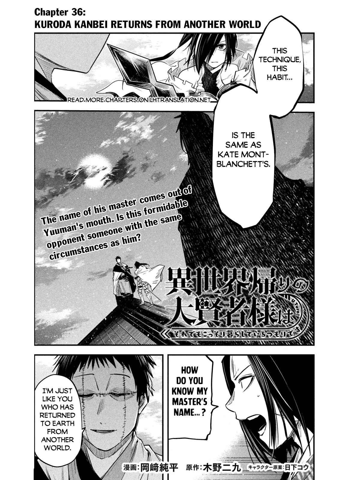 The Great Sage Who Returned From Another World Wants To Live Quietly - Chapter 36: Kuroda Kanbei Returns From Another World