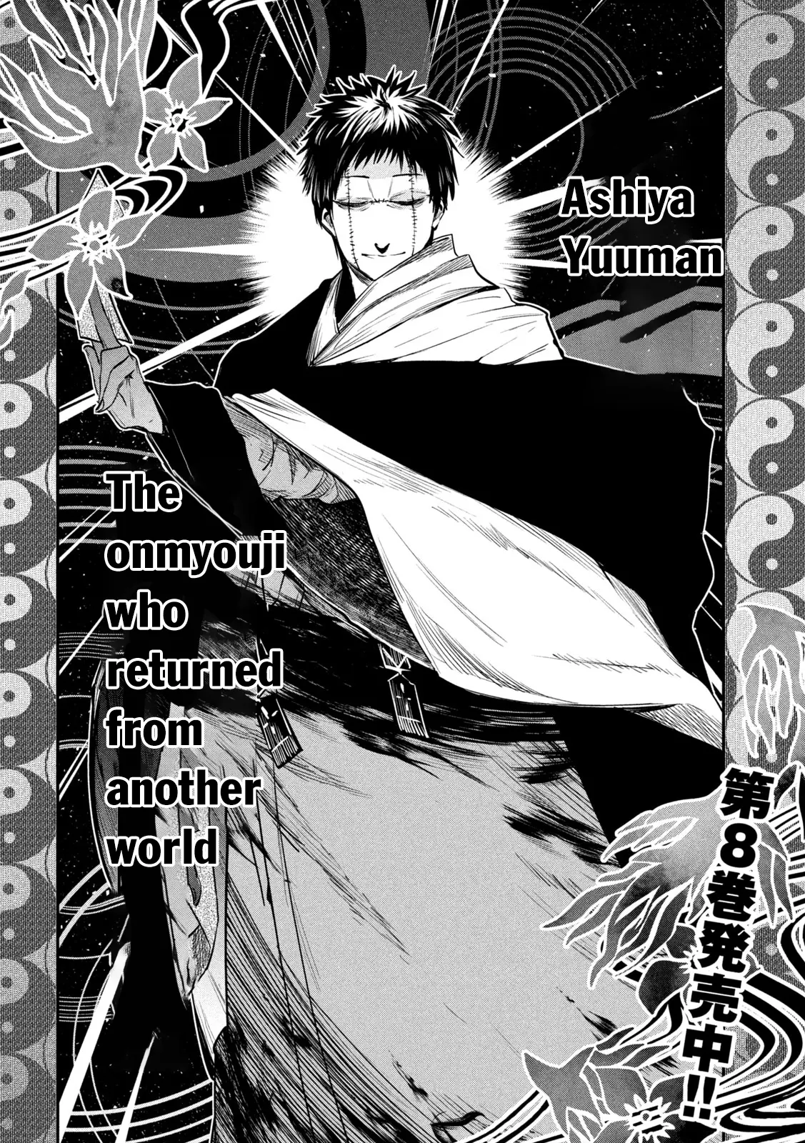 The Great Sage Who Returned From Another World Wants To Live Quietly - Chapter 36: Kuroda Kanbei Returns From Another World