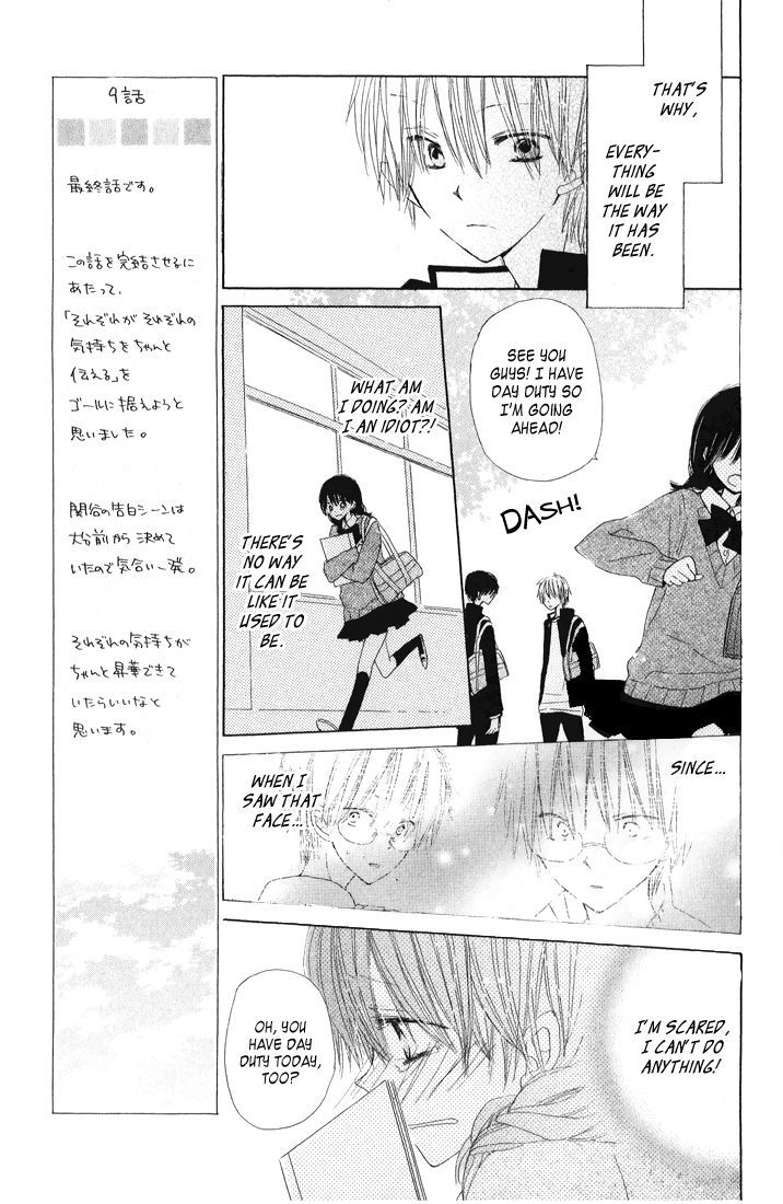 Katakoi Triangle - Vol.2 Chapter 9