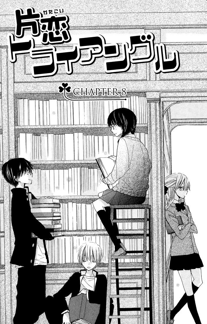 Katakoi Triangle - Vol.2 Chapter 8